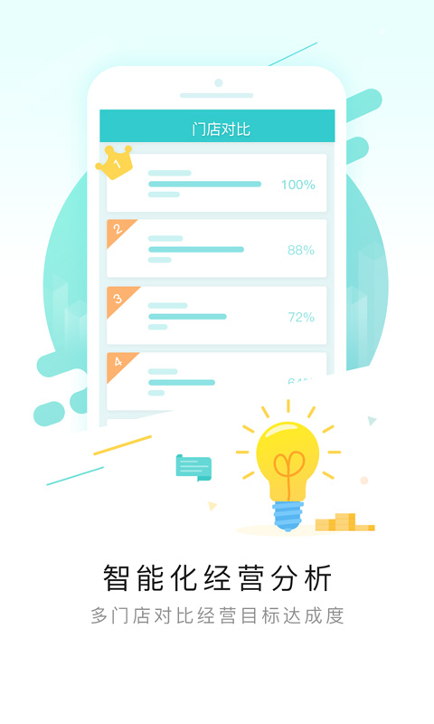 排队网app截图2