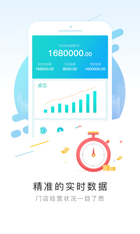 排队网app截图3