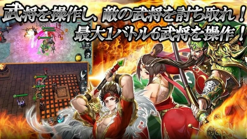 名将三国手游截图1