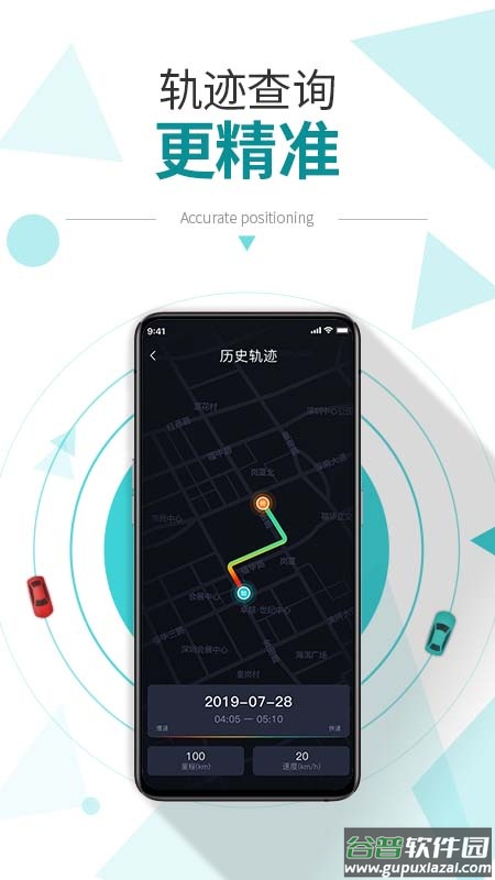 e星控app截图3