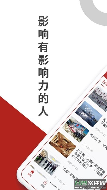 2022中国新闻周刊app截图4