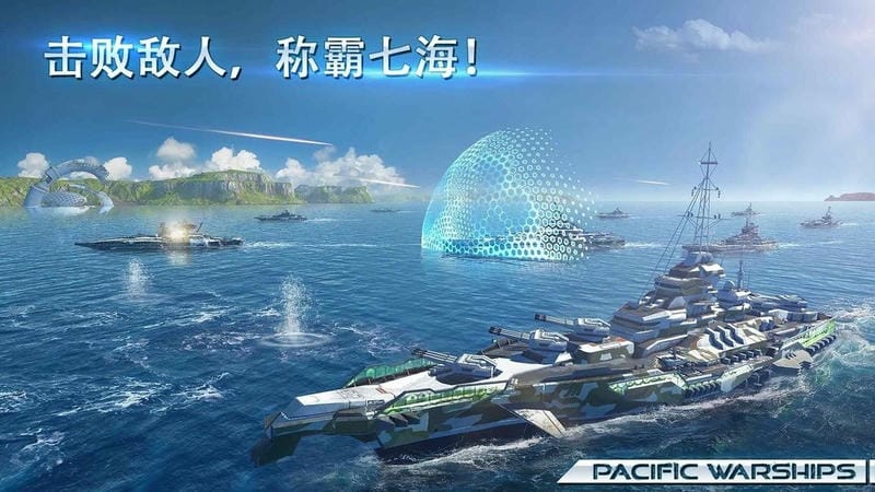 战舰太平洋最新版(Ships of Battle: The Pacific War)截图1