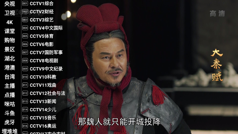 星火电视app截图4