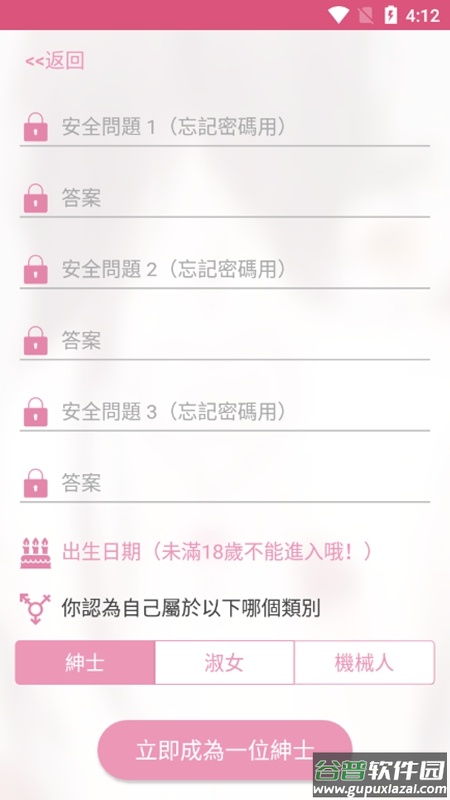PicACG下载最新版截图1