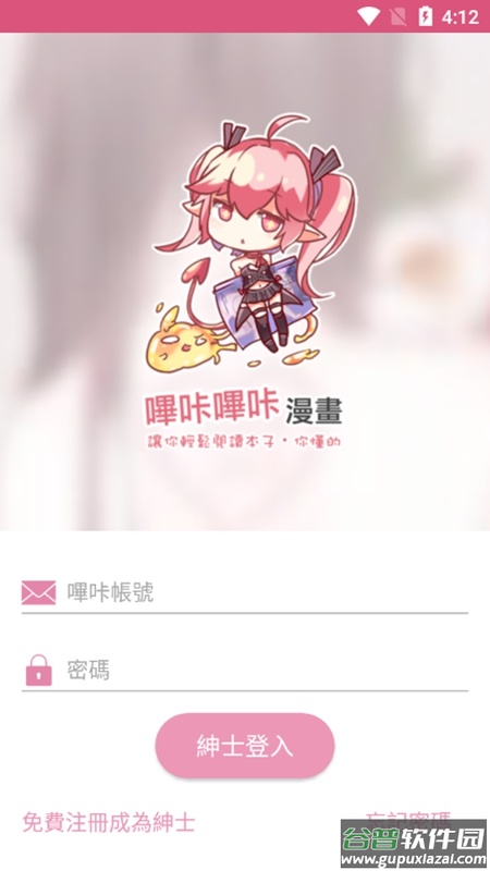PicACG下载最新版截图3