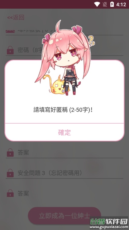 PicACG下载最新版截图4