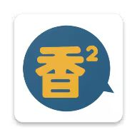 香香漫画app最新版v2.11.2
