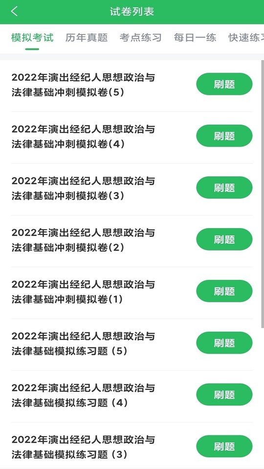演出经纪人软件截图1
