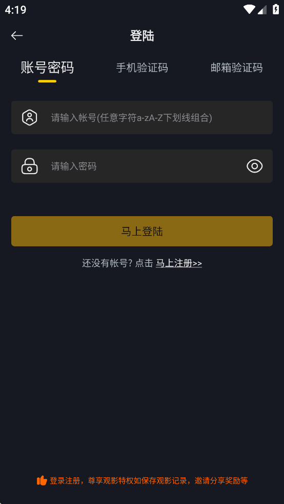 可可影视下载官方截图1