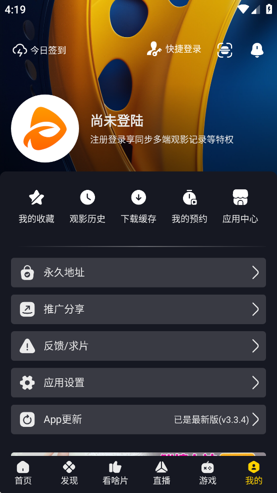可可影视下载官方截图2