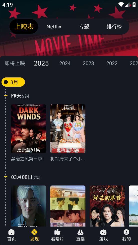 可可影视下载官方截图3