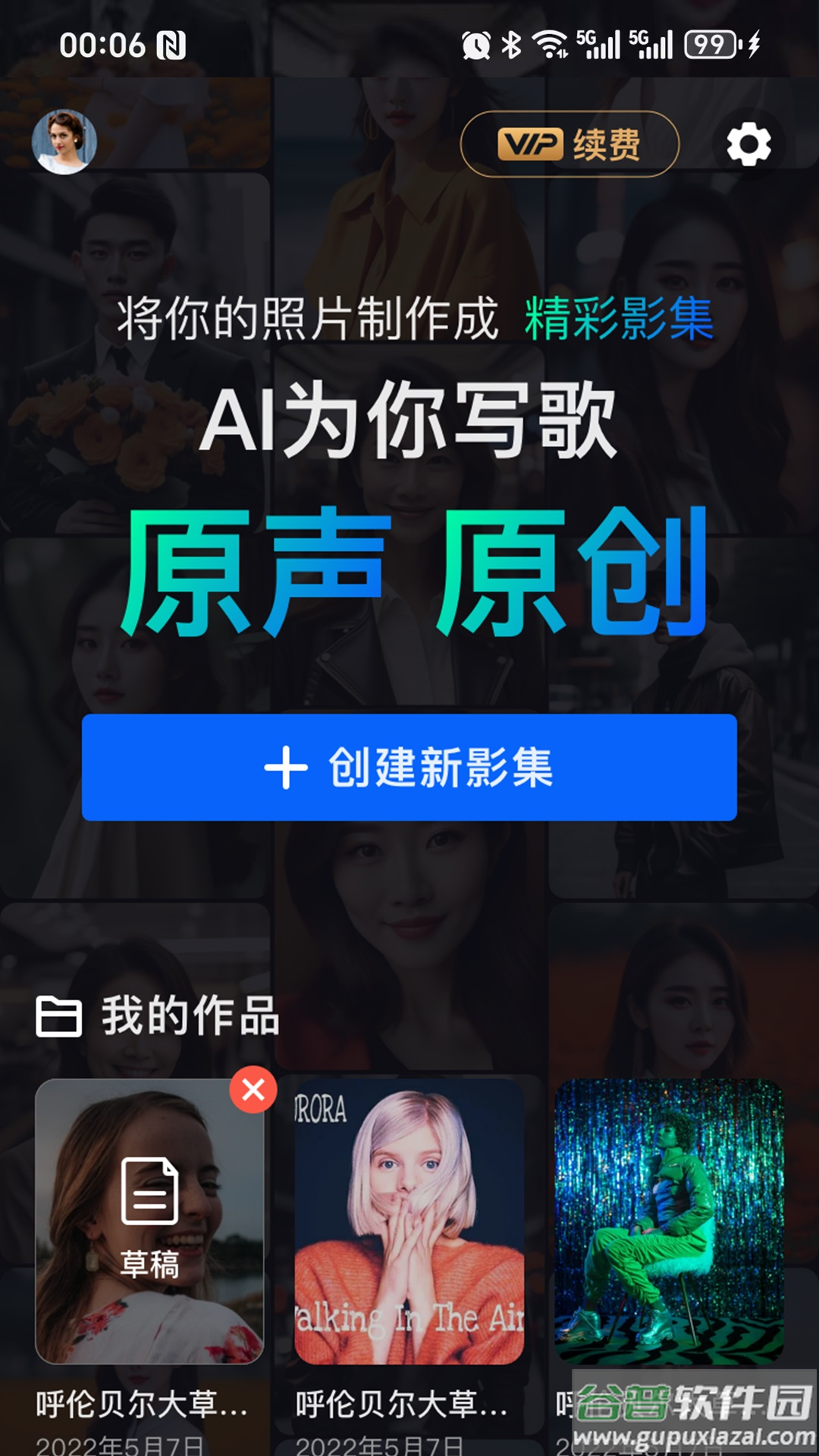 音画相册app截图2