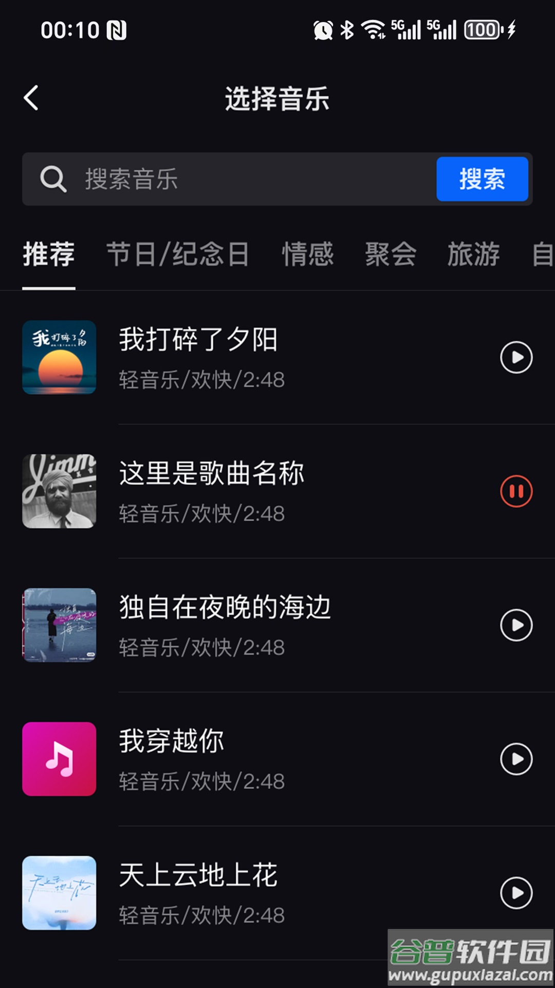 音画相册app截图3