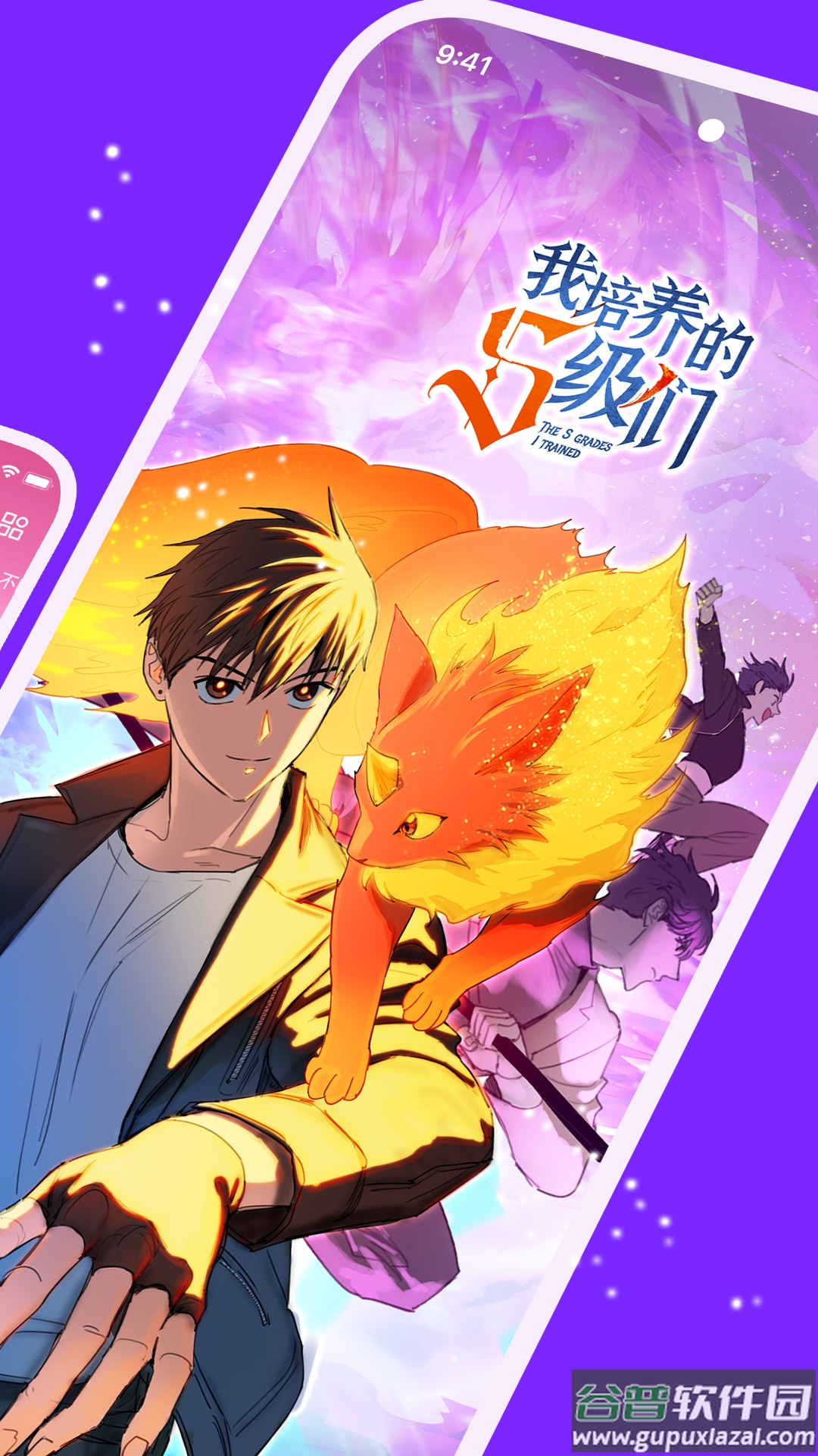 咚漫漫画app下载免费正版截图2