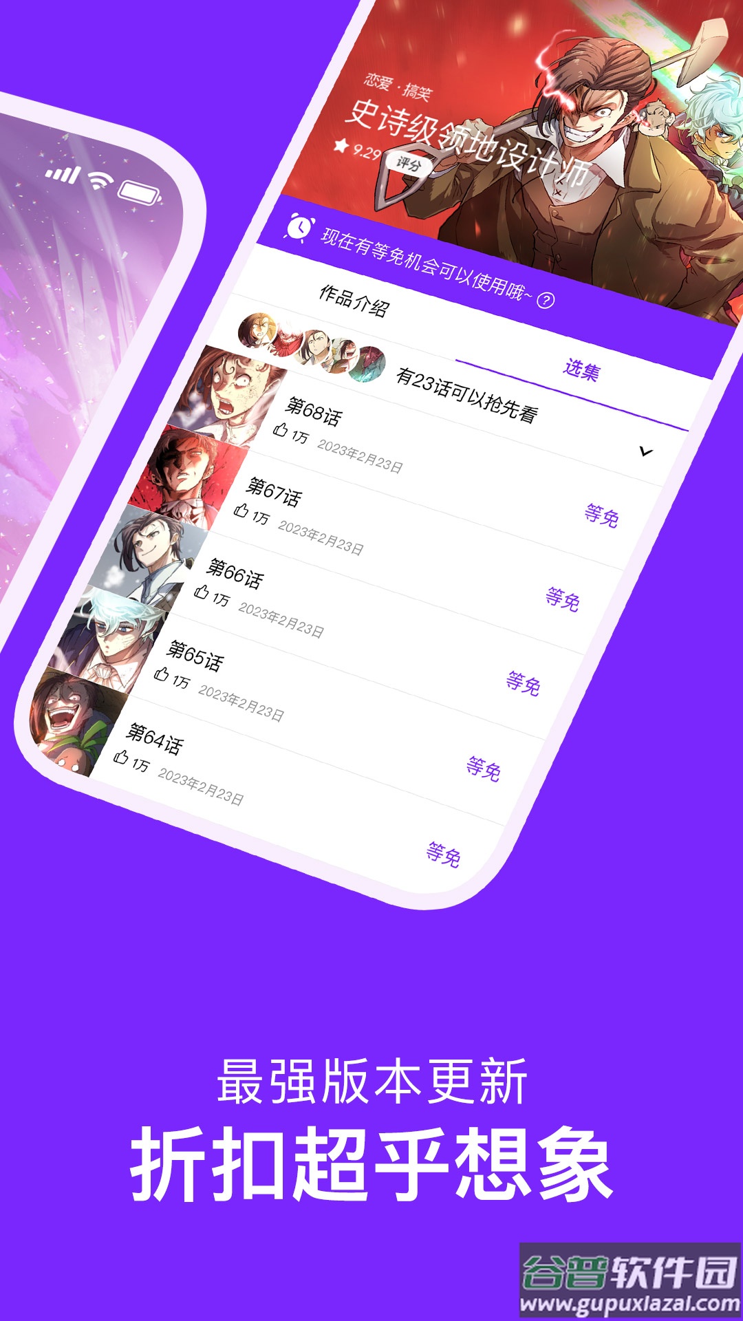 咚漫漫画app下载免费正版截图3