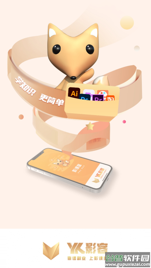 影课堂app截图1