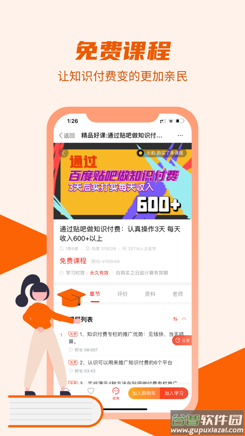影课堂app截图3