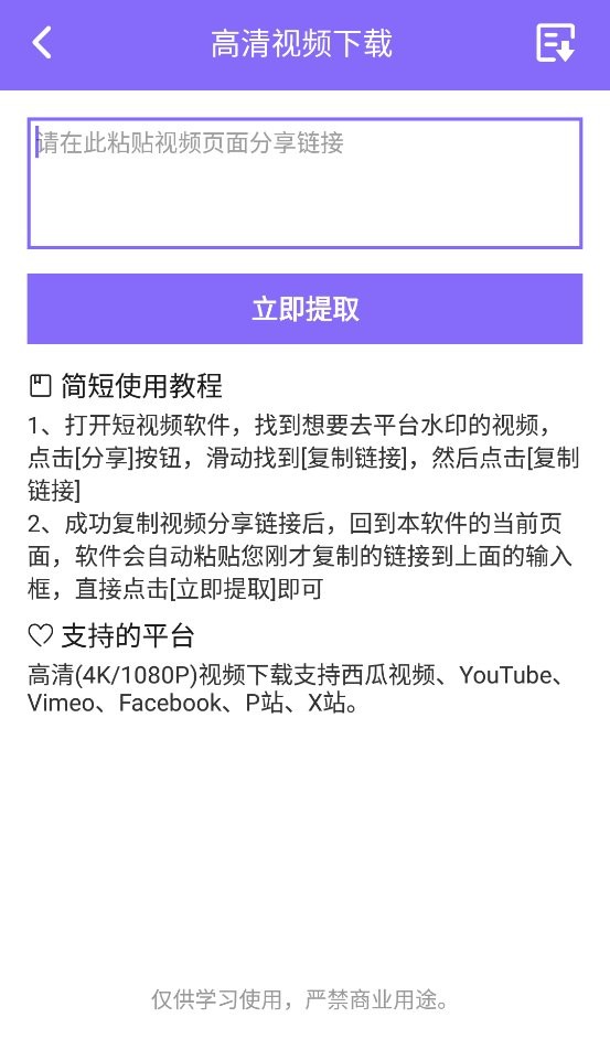 下载王app下载安装