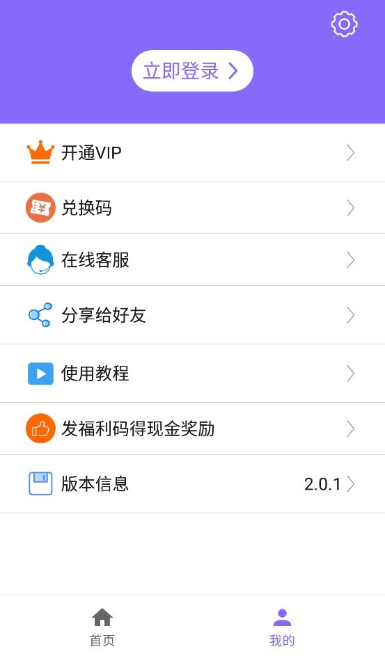 下载王免费版截图1