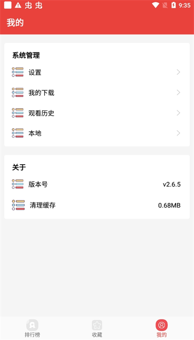 番茄漫画app截图1