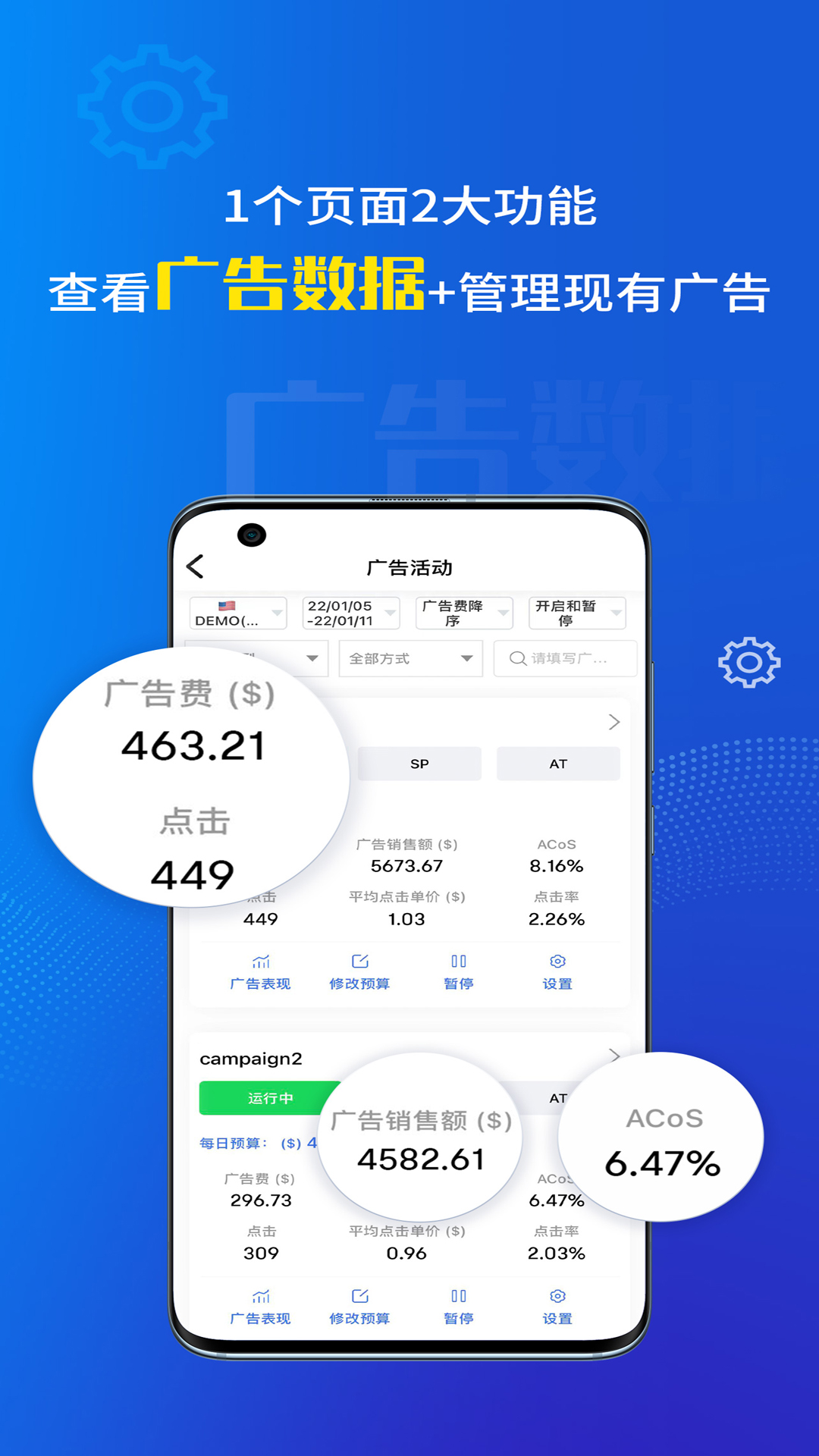 点金tool4sellerapp截图1