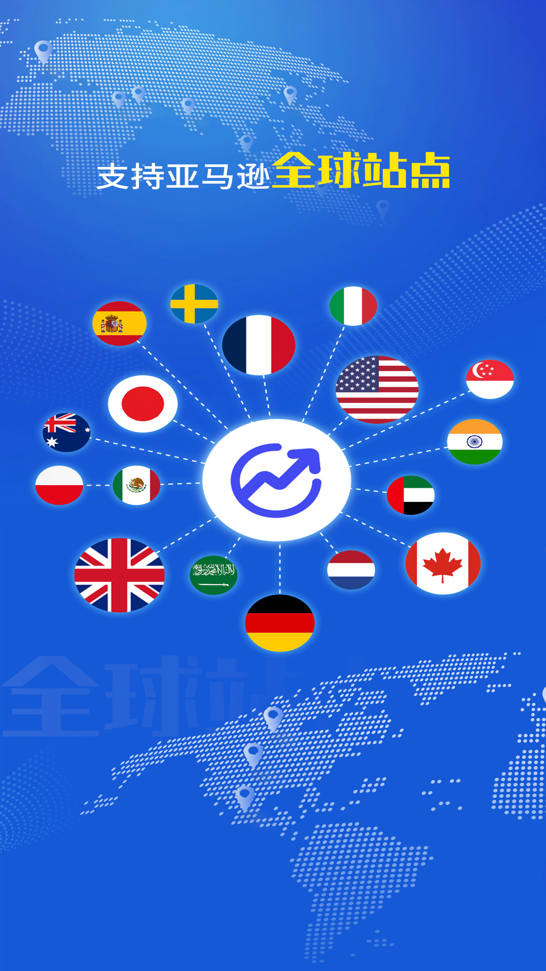 点金tool4sellerapp截图4