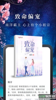 淘小说app下载官方截图3