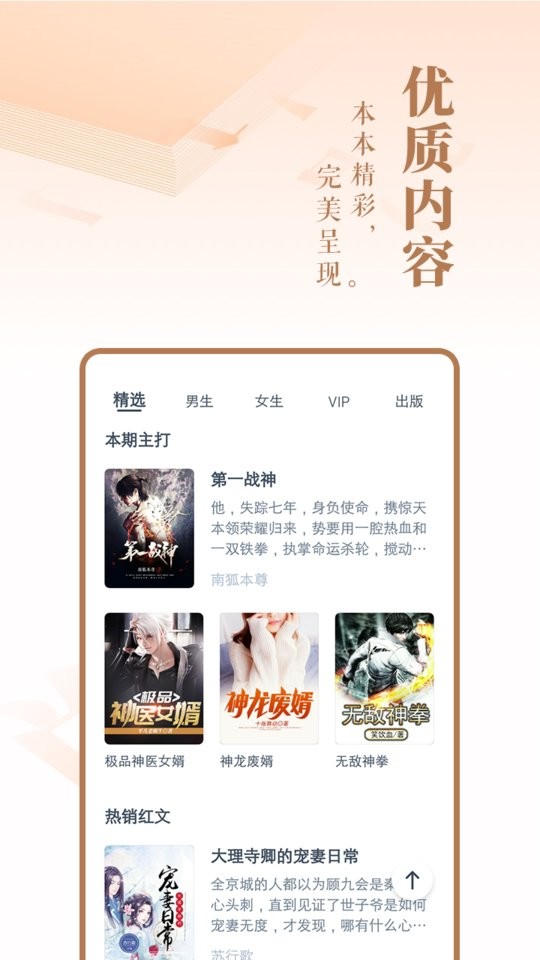 万书网app下载安装