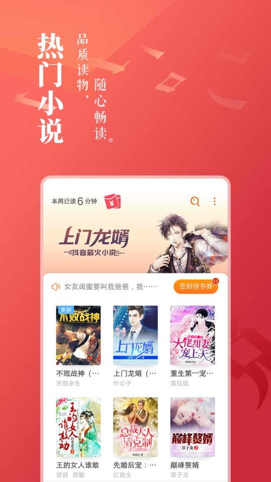 万书网软件截图1