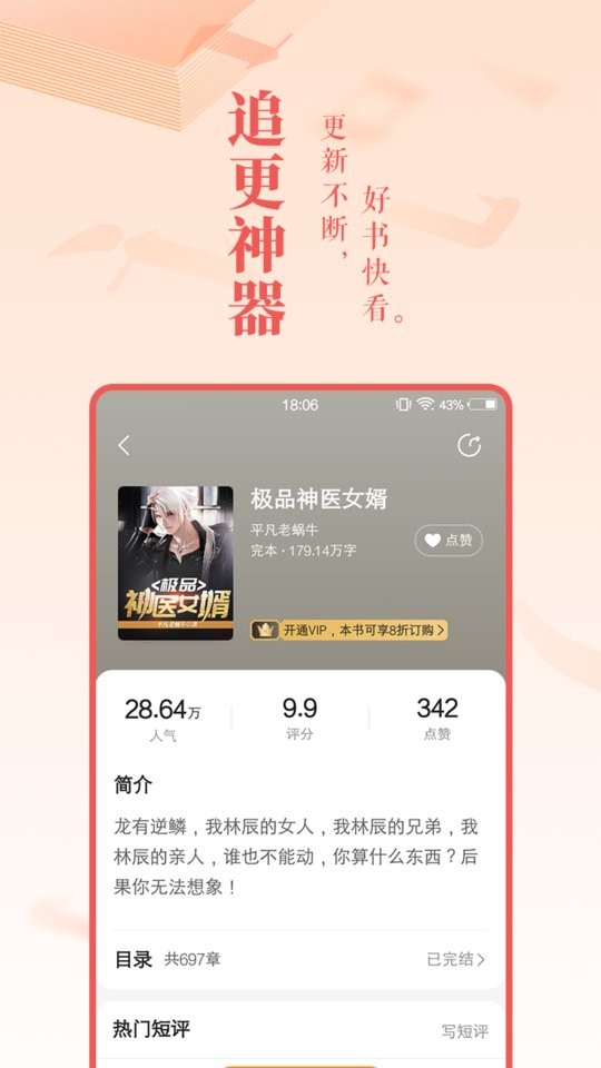 万书网软件截图2