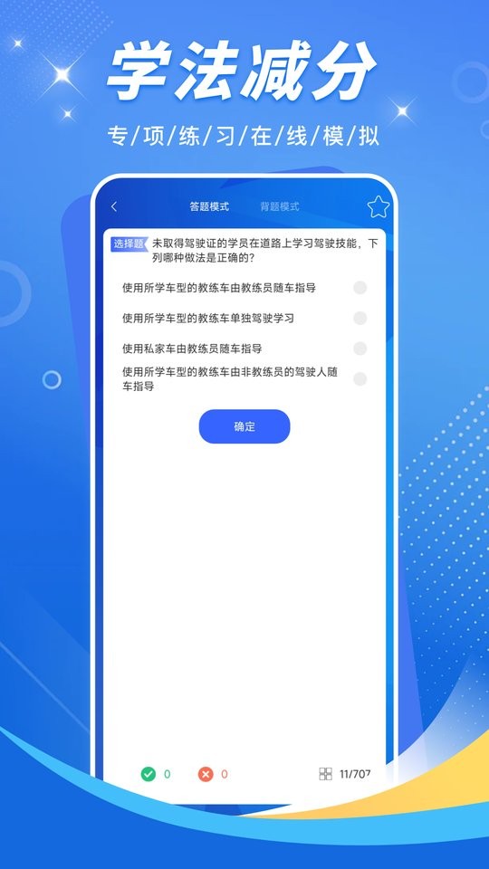 12123交管平台最新版本截图2