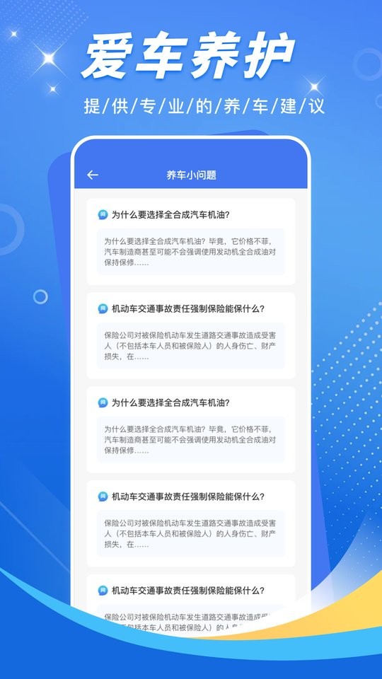 12123交管平台最新版本截图3