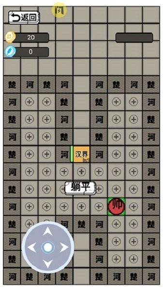 躺平象棋万宁版游戏截图1