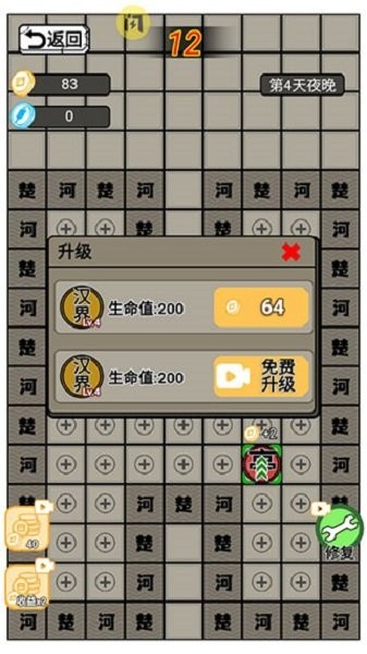 躺平象棋万宁版游戏截图3