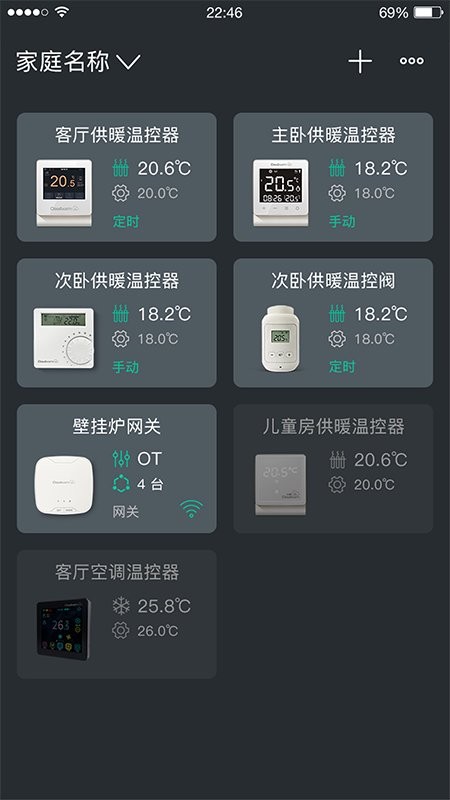 云暖智家官方版截图2