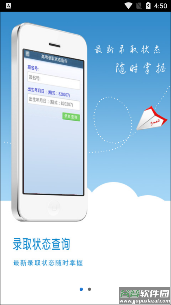 湖北招生信息app截图1