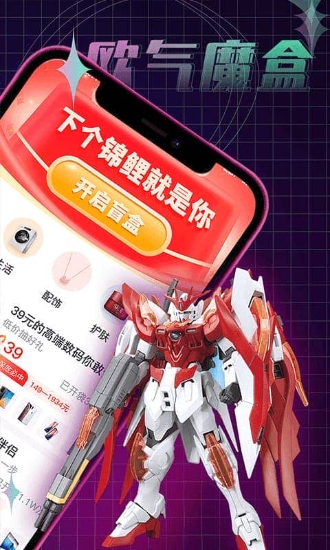 欧气魔盒官方正版截图1
