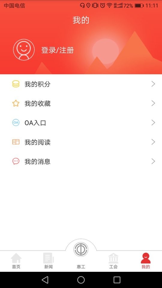 天津总工会知工截图3