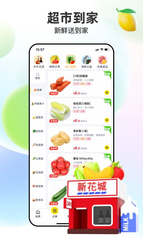 闪蜂软件截图2