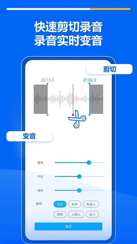超级录音机软件截图4