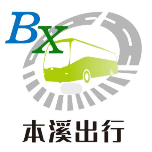 本溪出行最新版v1.1.6