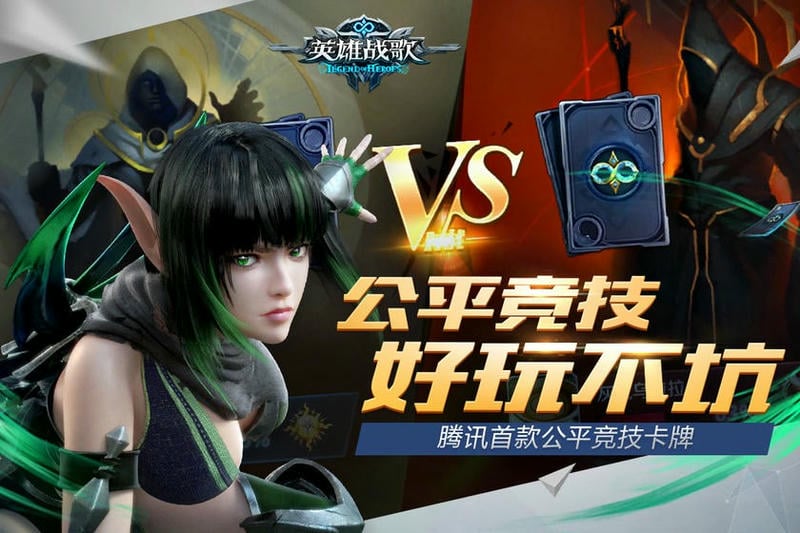 英雄战歌手游截图1