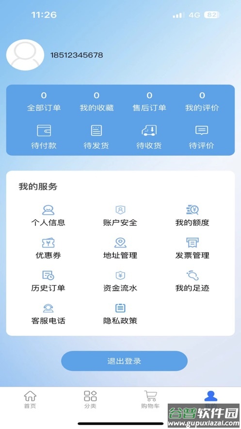 三峡e购app截图4