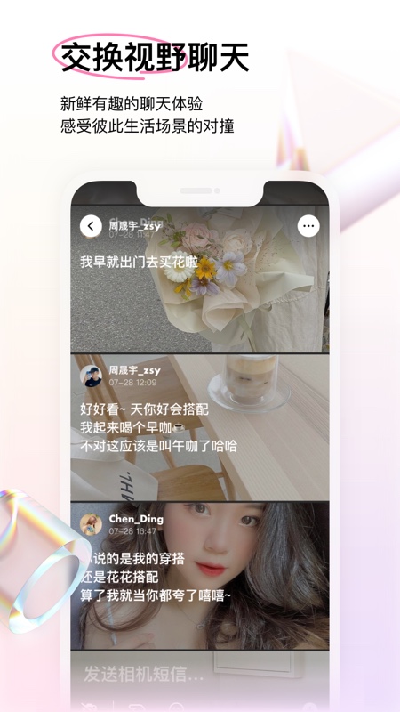 咔咔截图2