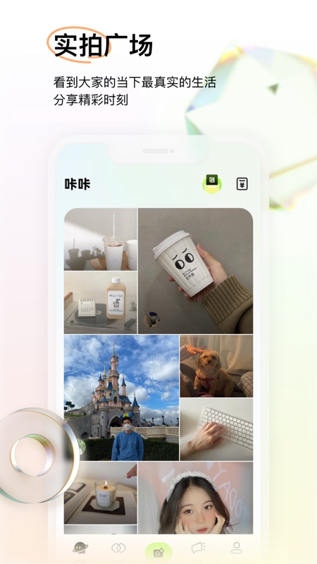 咔咔截图4