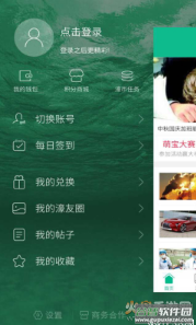 濠滨论坛关注南通app截图1