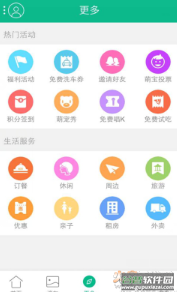 濠滨论坛关注南通app截图3