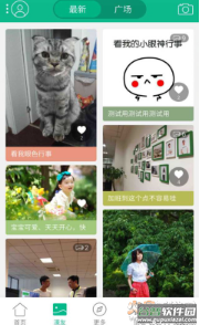 濠滨论坛关注南通app截图4