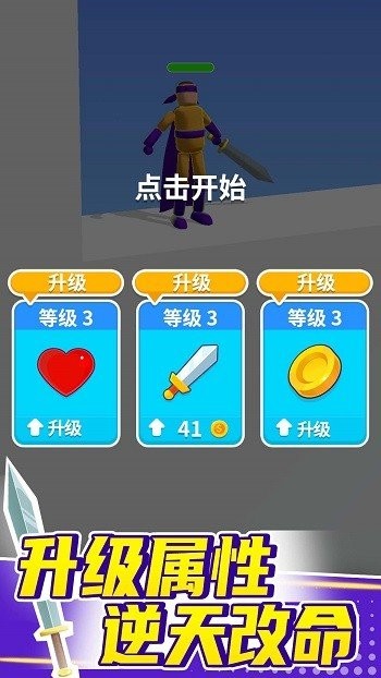 看我大宝剑官方版截图1