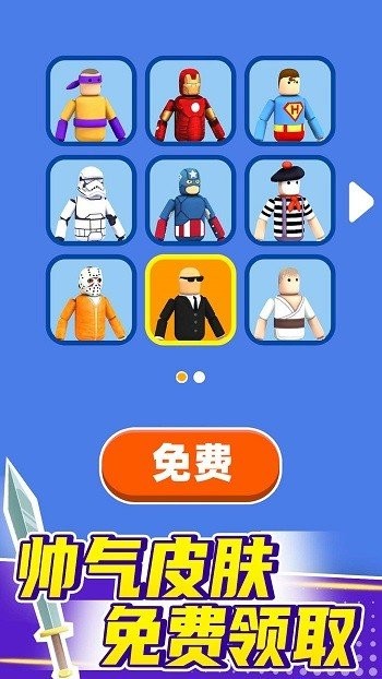 看我大宝剑官方版截图2
